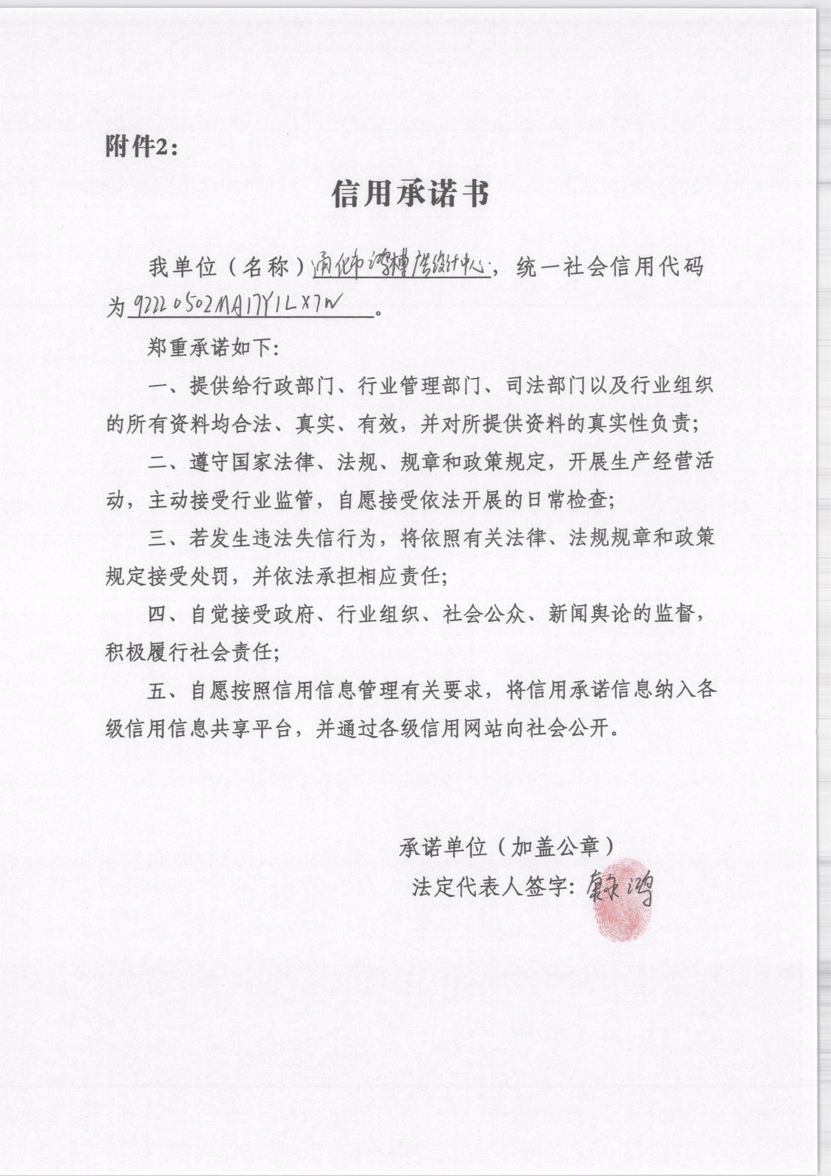 通化市东昌区鸿博广告设计中心.jpg