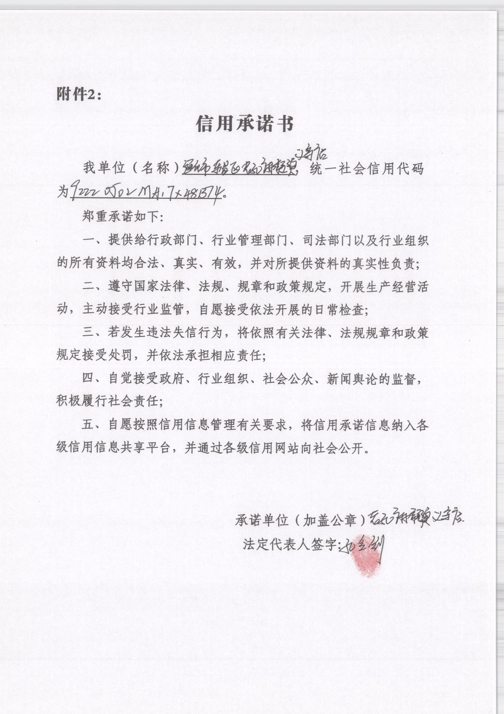 通化市东昌区老孔麻辣烫义乌店.jpg
