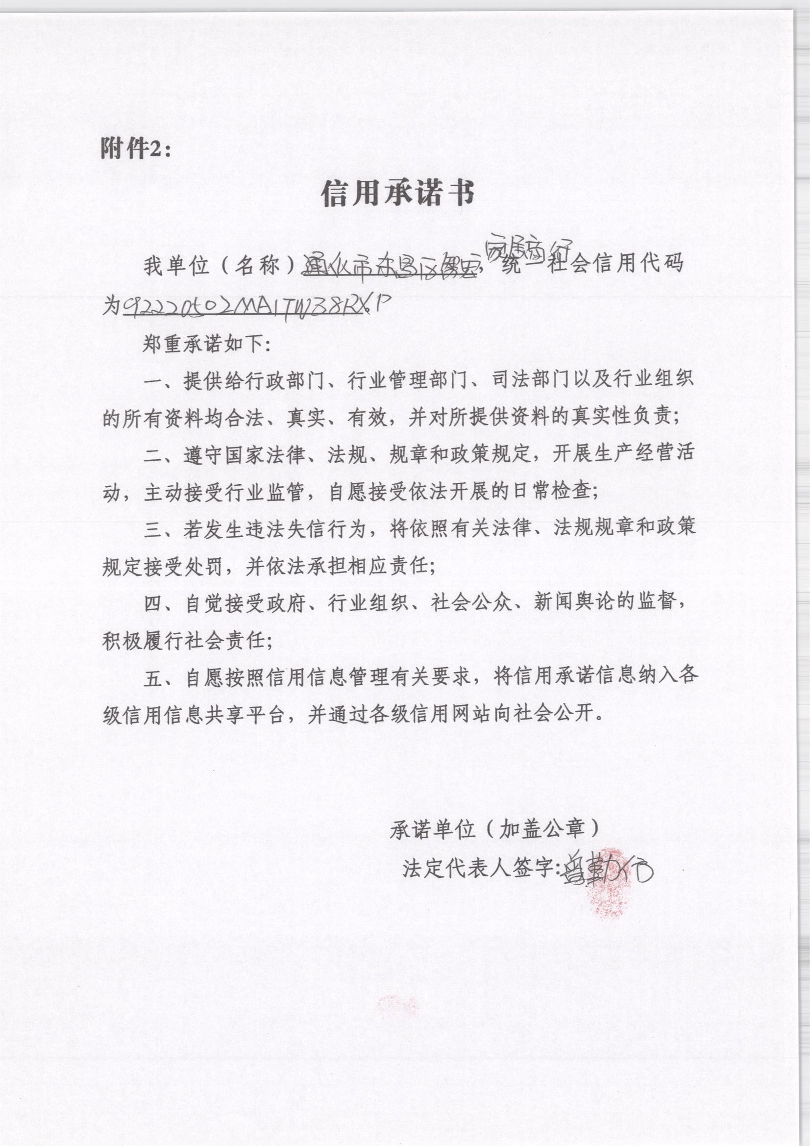 通化市东昌区智宏家居商行.jpg