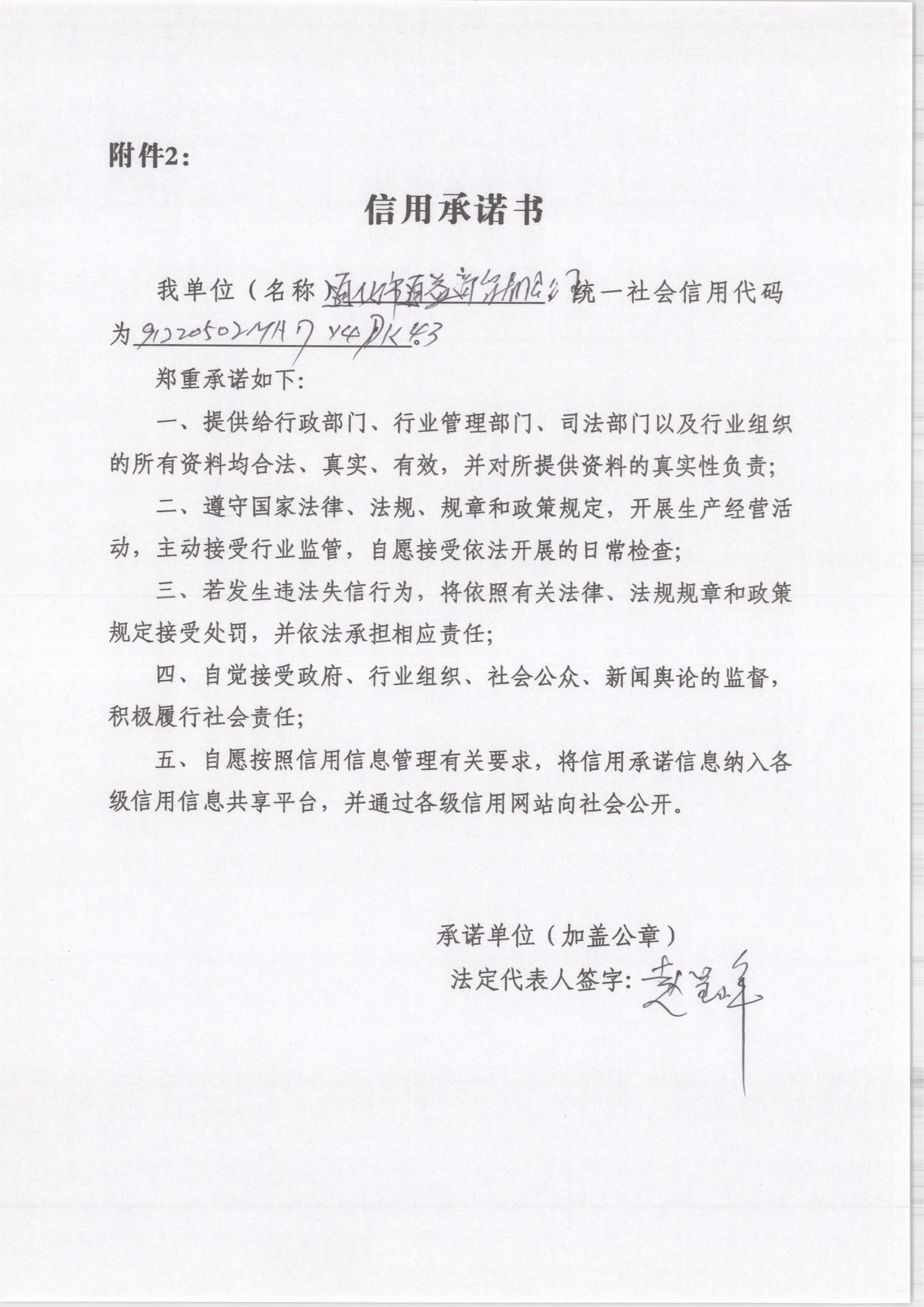 通化市通益商贸有限公司.jpg