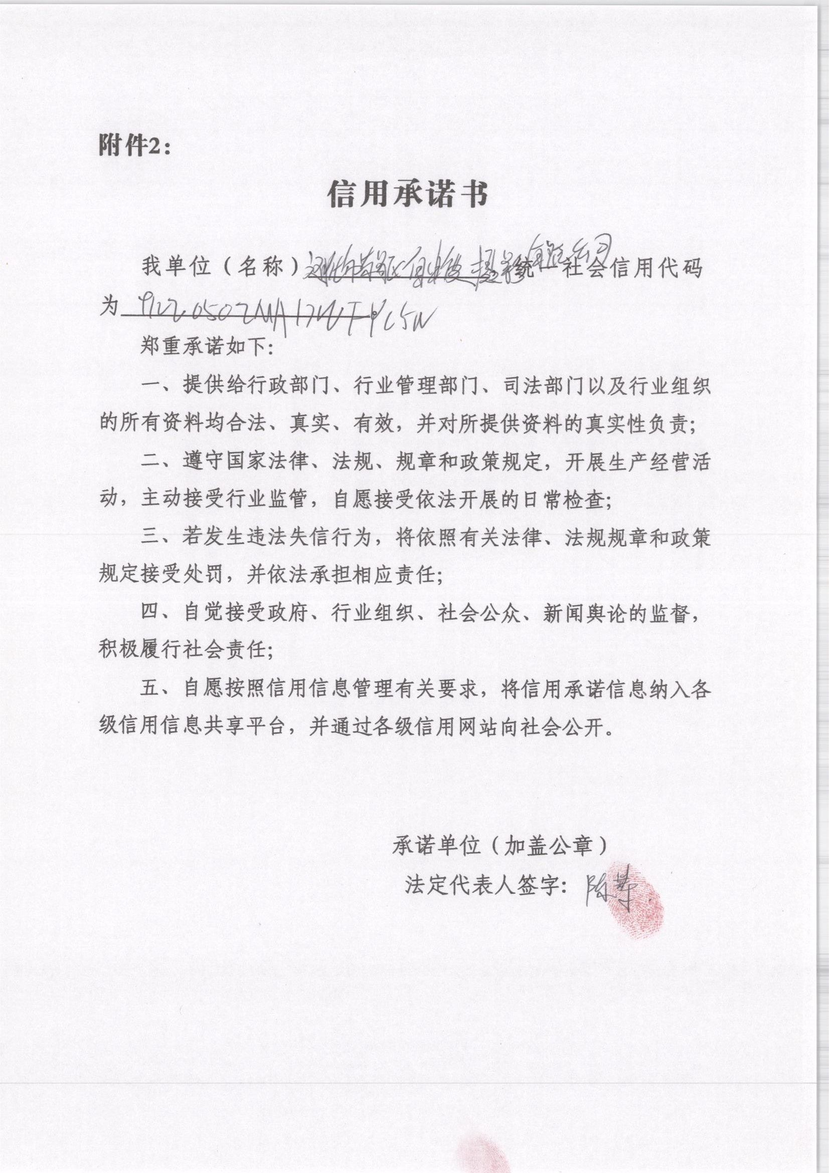 通化市东昌区自由度摄影有限公司.jpg
