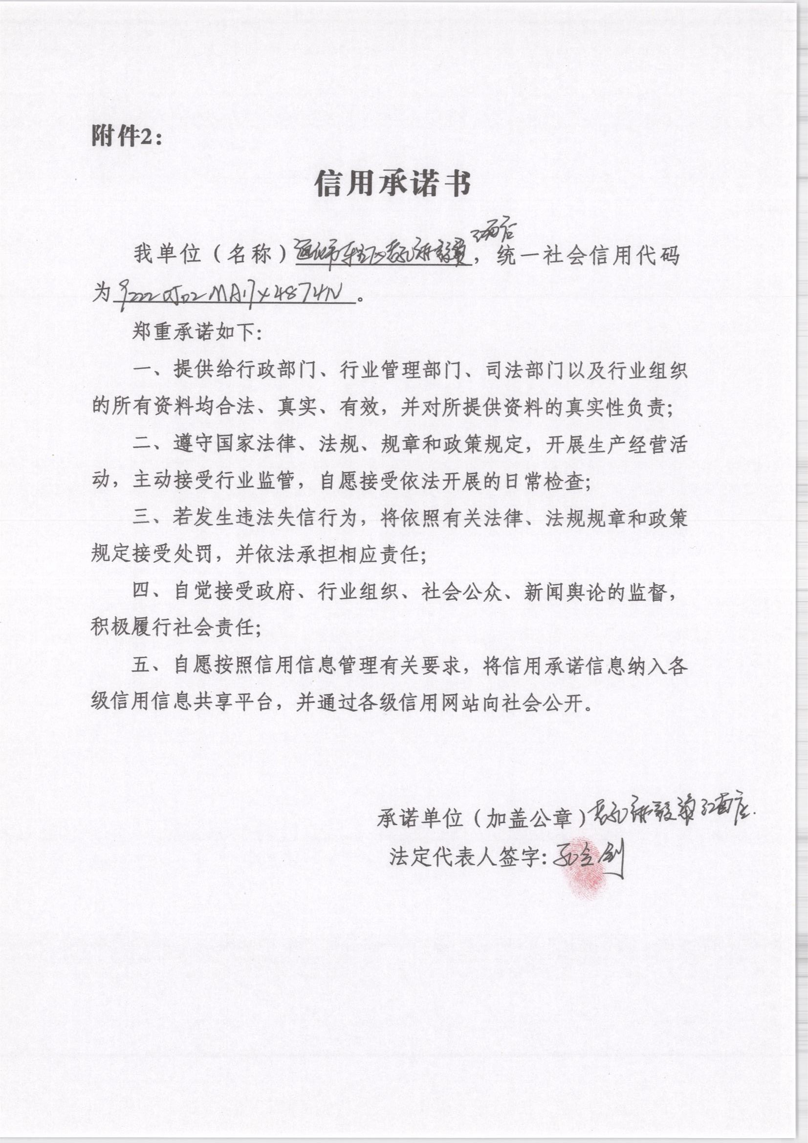通化市东昌区老孔麻辣烫江南店.jpg