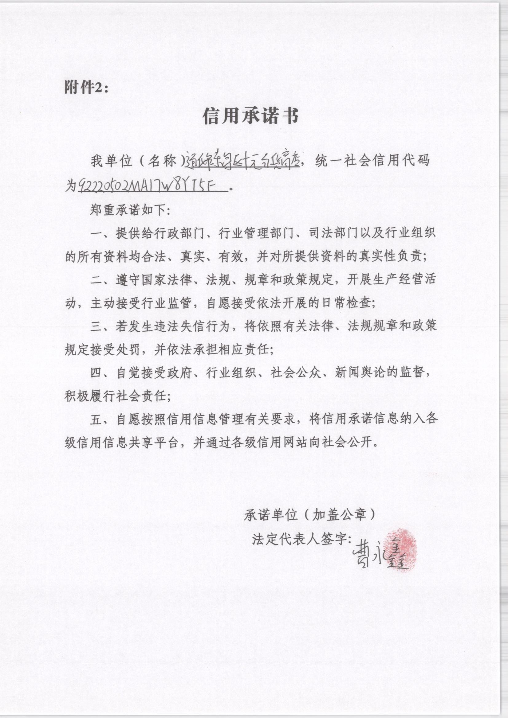 通化市东昌区十元百货商店.jpg