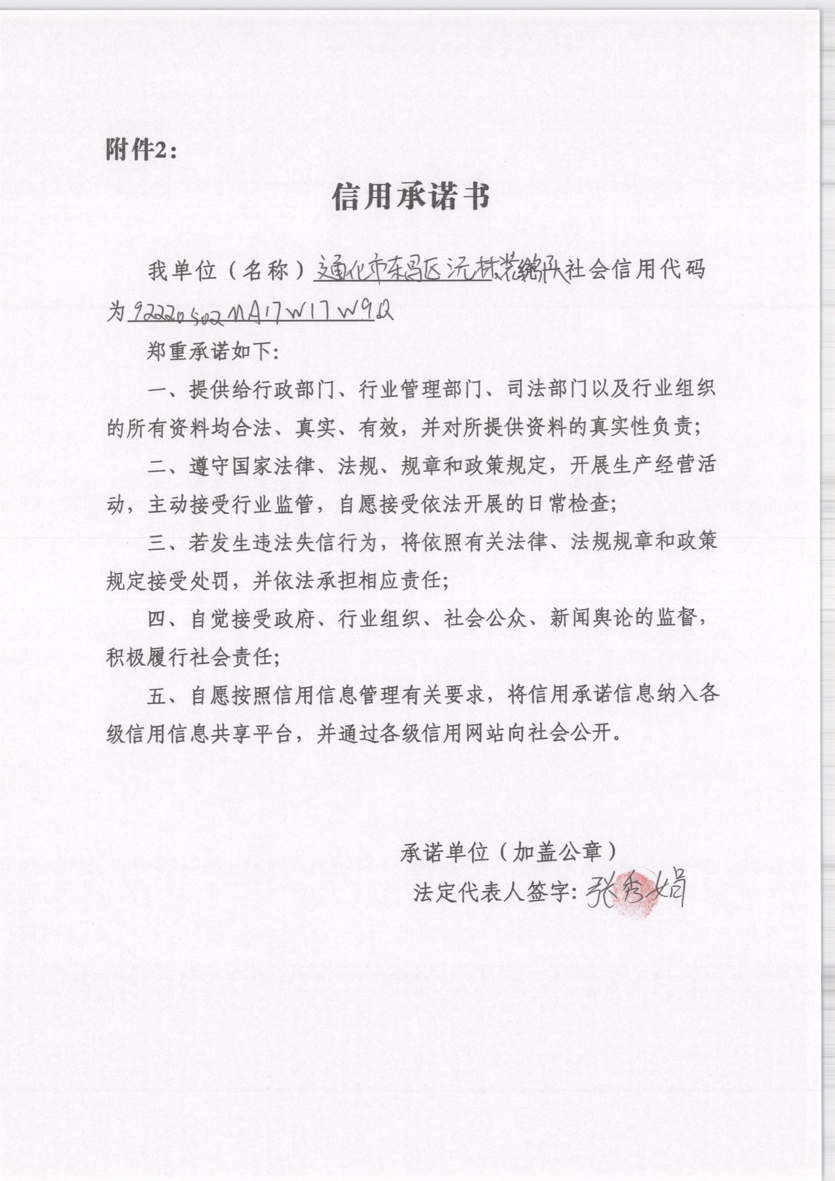 通化市东昌区沅林装修队.jpg