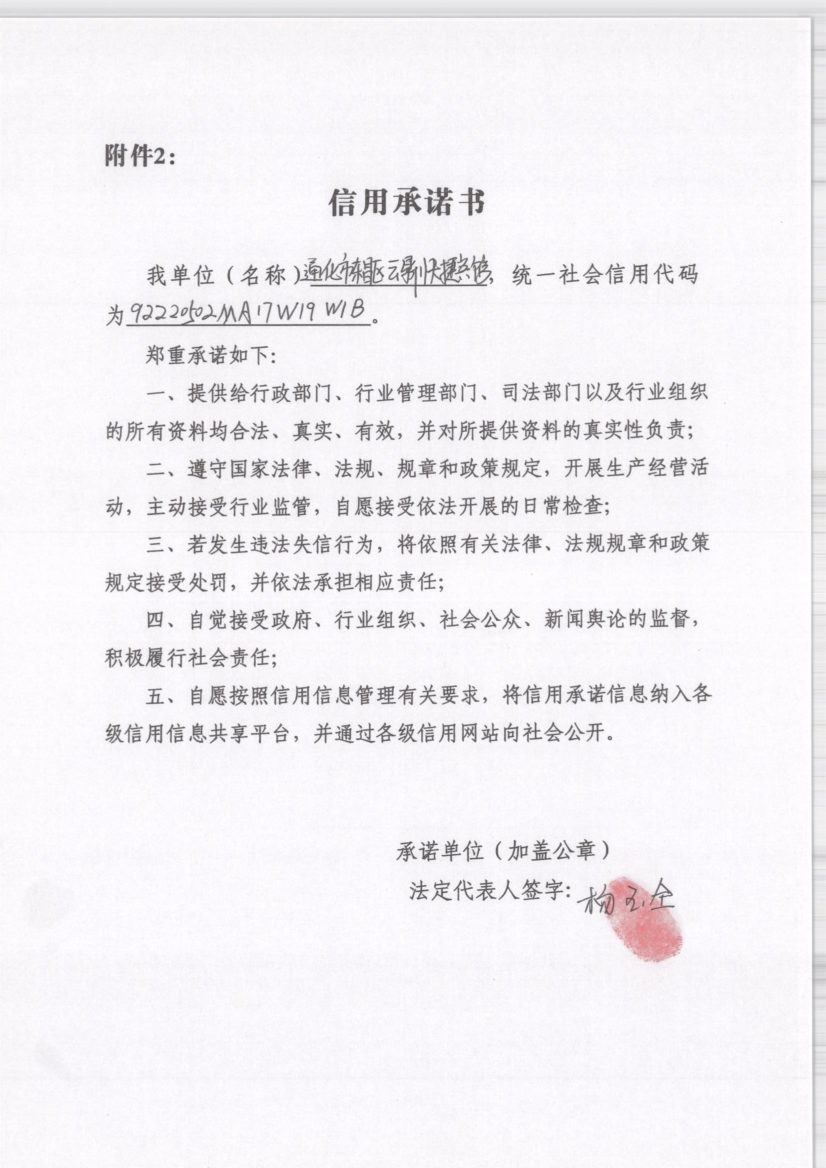 通化市东昌区云鼎快捷宾馆.jpg