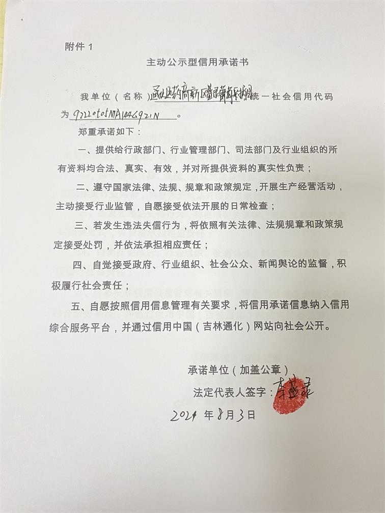 通化医药高新区盛录葡萄采摘园.JPG