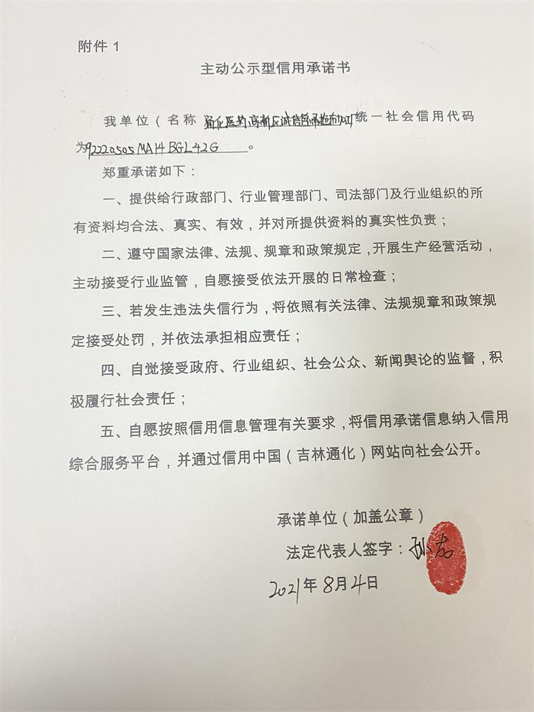 通化医药高新区诚信笤帚拖布加工厂.JPG