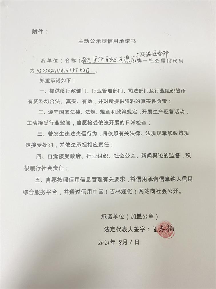 通化经济开发区洪源汽车玻璃经营部.JPG