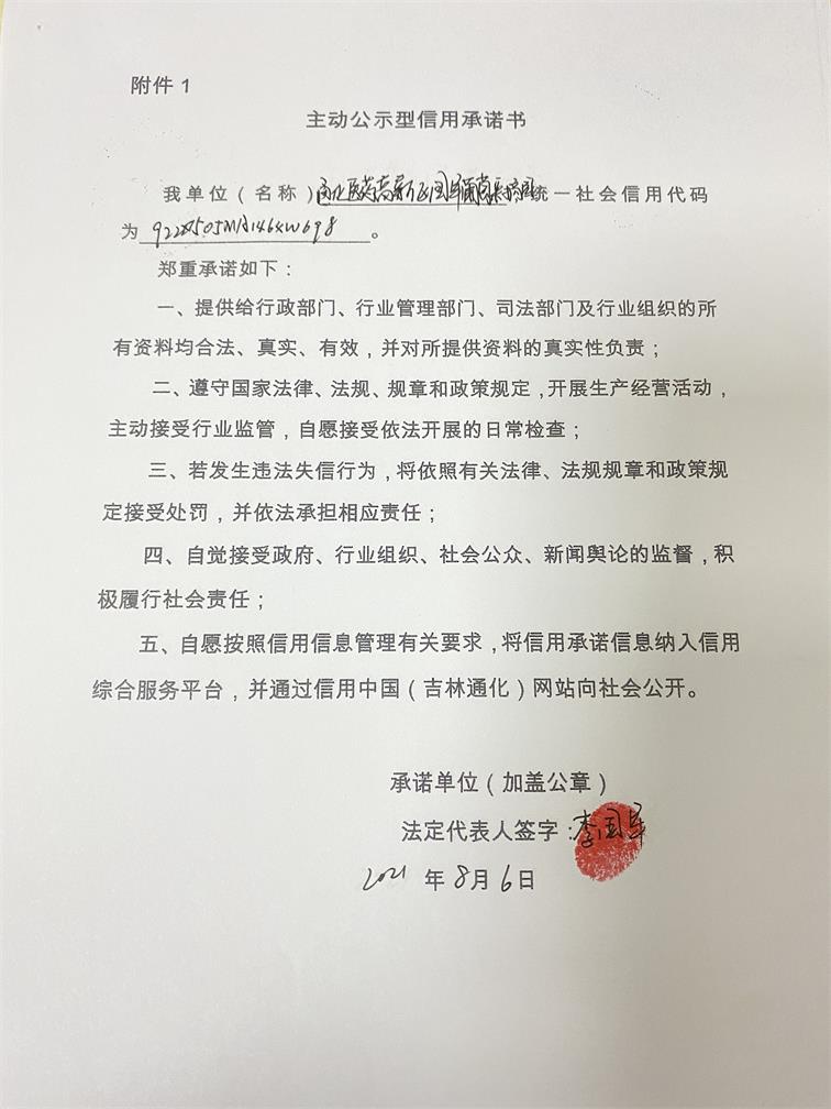 通化医药高新区国军葡萄采摘园.JPG