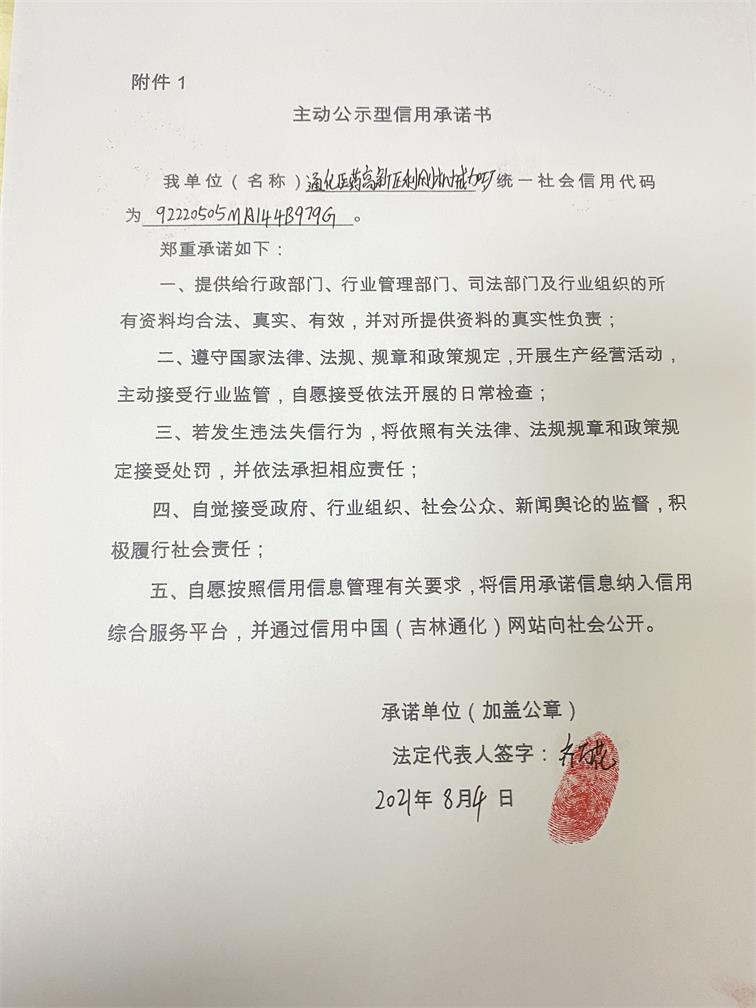 通化医药高新区利刚机械加工厂.JPG