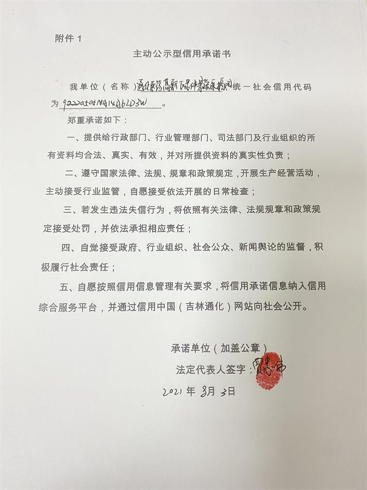 通化医药高新区忠伟果蔬采摘园.JPG
