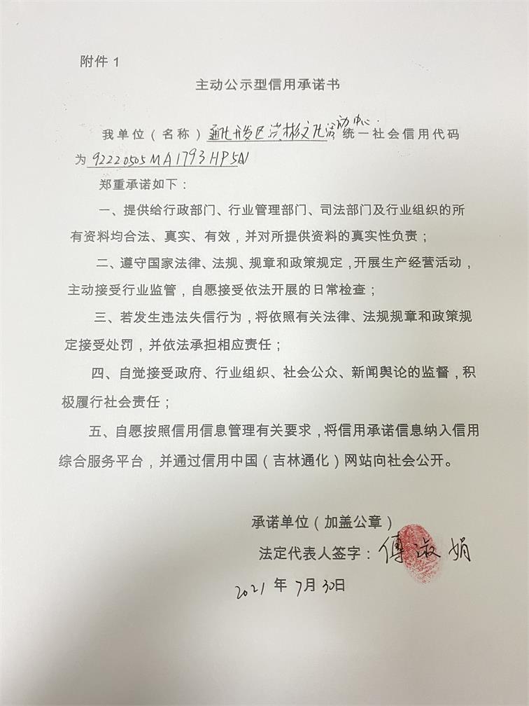 通化经济开发区洪彬文化活动中心.JPG
