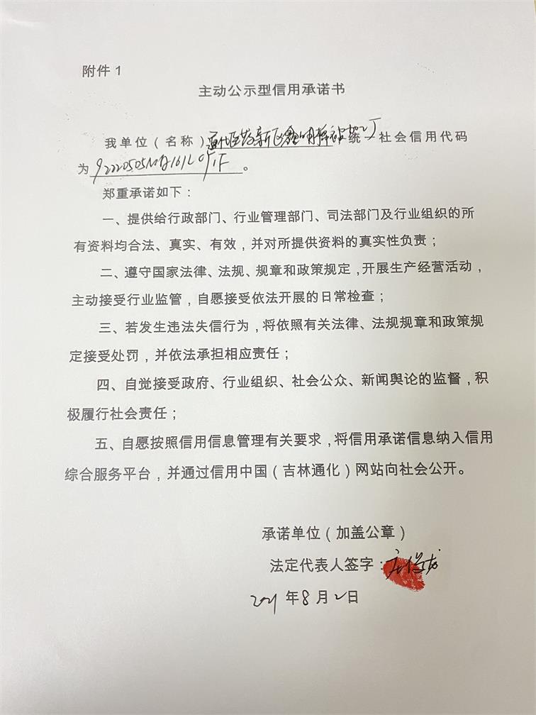 通化医药高新区鑫明棉被加工厂.JPG