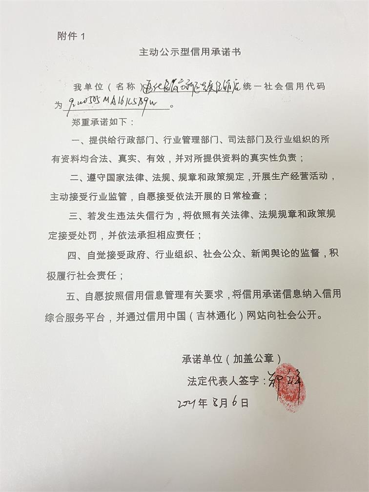 通化医药高新区鑫明菌类种植园.JPG
