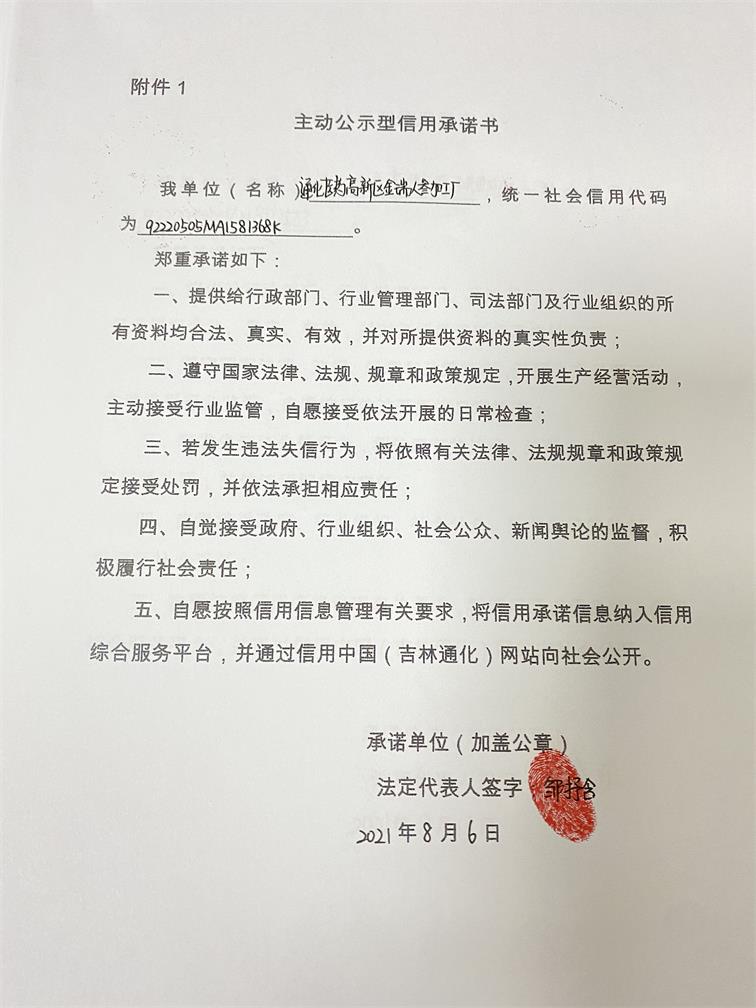 通化医药高新区金瑞人参加工厂.JPG
