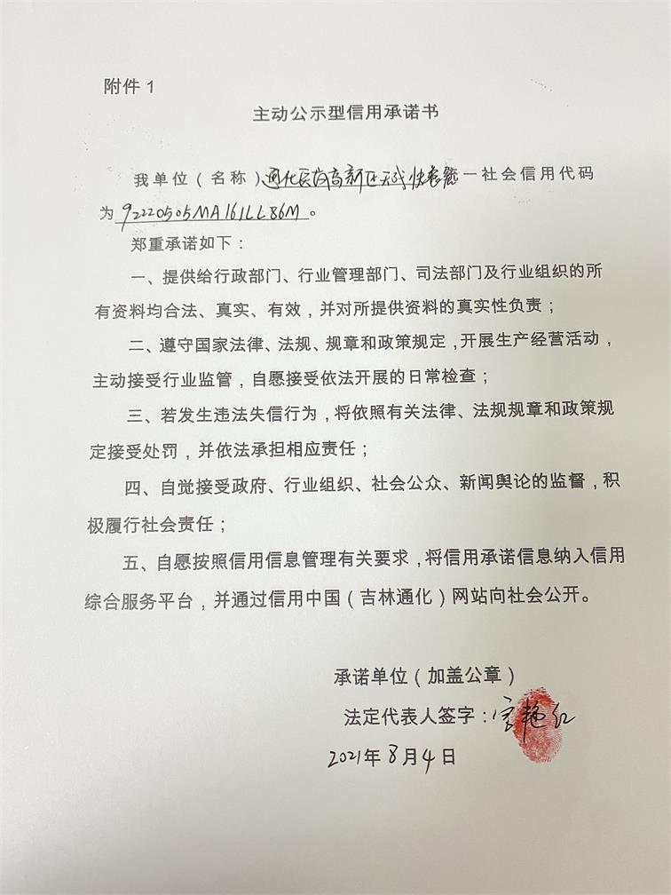 通化医药高新区天成快餐店.JPG