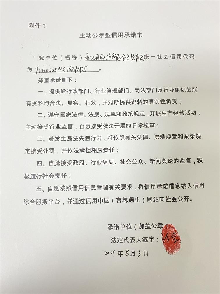 通化医药高新区金宝经销店.JPG