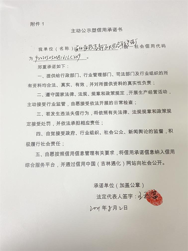 通化医药高新区长兴汽车修理厂.JPG