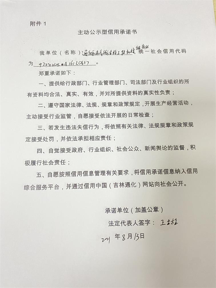 通化医药高新区金柱工程机械租赁站.JPG
