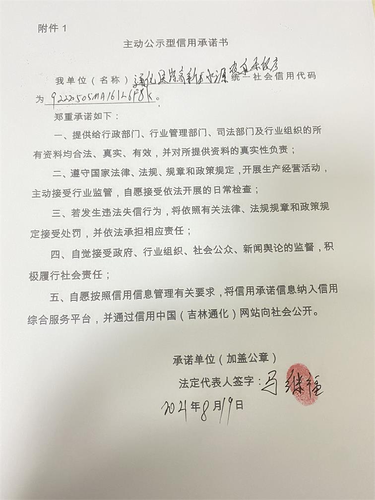 通化医药高新区水源农家乐饭店.JPG