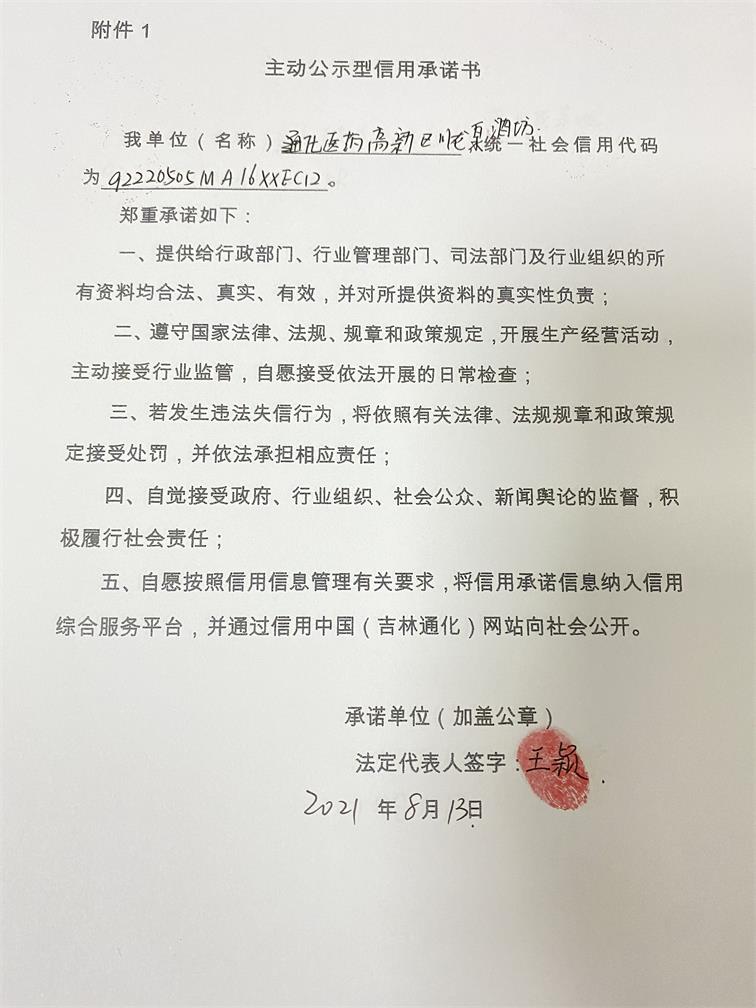 通化医药高新区龙泉酒坊.JPG