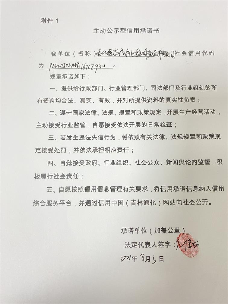 通化医药高新区吉庆经销店.JPG