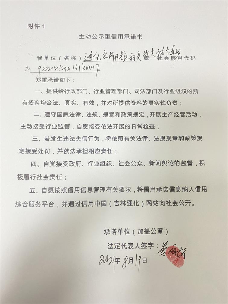 通化经济开发区雨昊苗木培植场.JPG