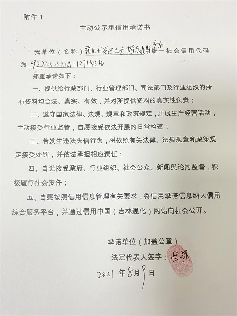 通化开发区土老帽东北特产店.JPG