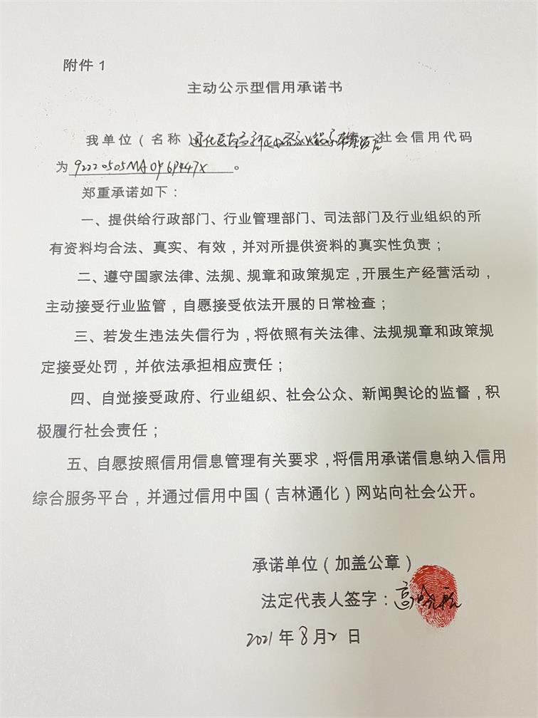 通化医药高新区好客家火锅家常菜饭店.JPG