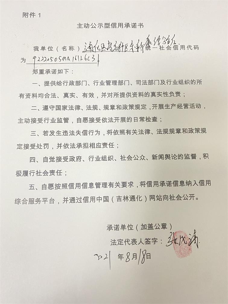 通化医药高新区乐新康综合商店.JPG