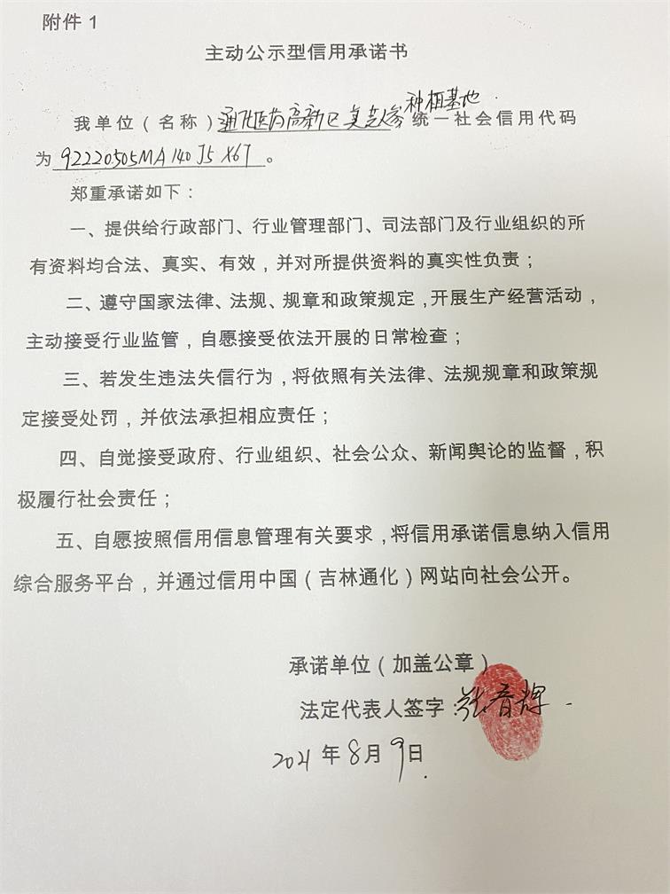 通化医药高新区美芝人参种植基地.JPG