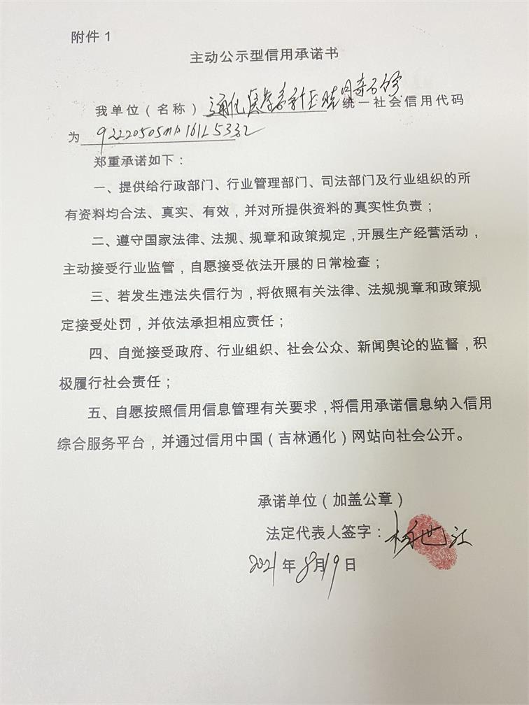 通化医药高新区晓月奇石馆.JPG