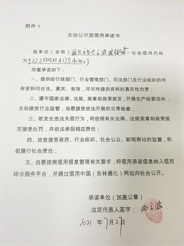 通化开发区云波综合超市.JPG