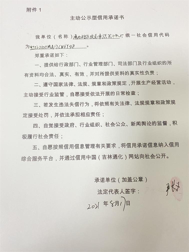 通化开发区埃克申广告设计中心.JPG