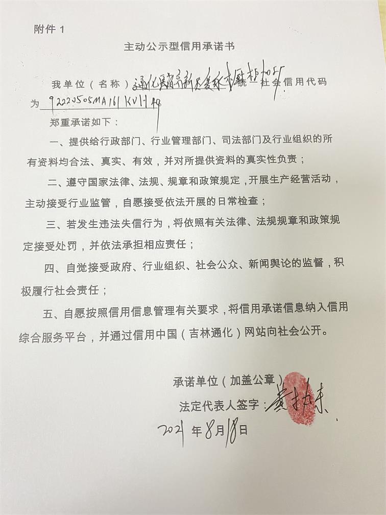 通化医药高新区爱家橱柜加工厂.JPG