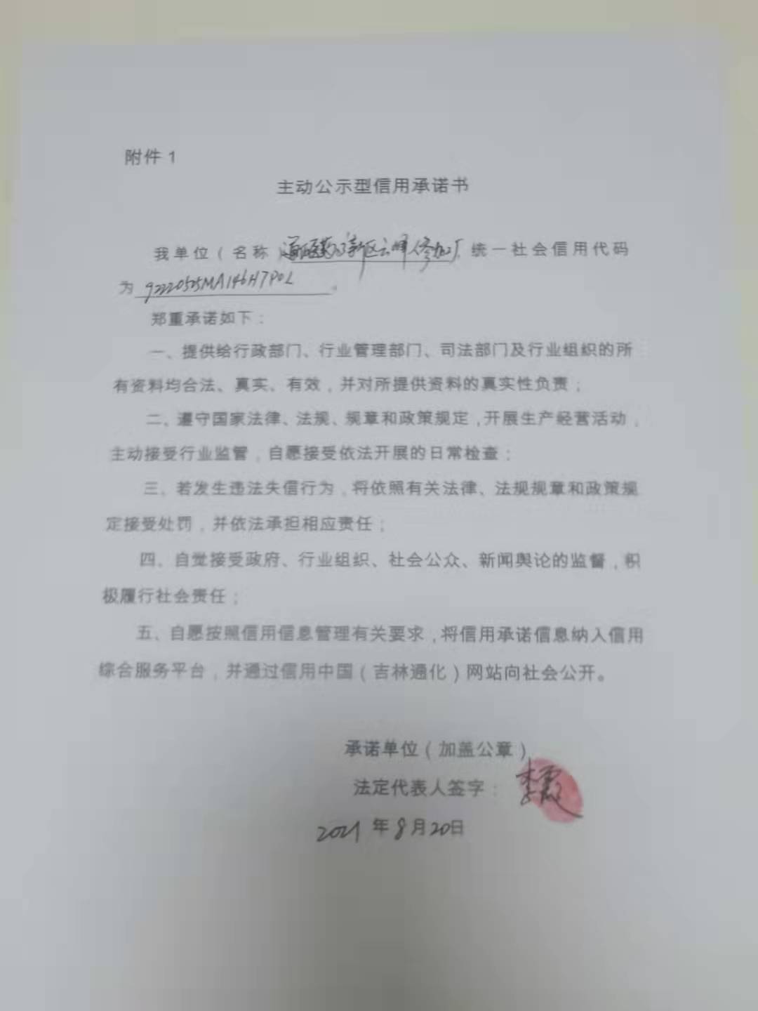 通化医药高新区云峰人参加工厂.jpg