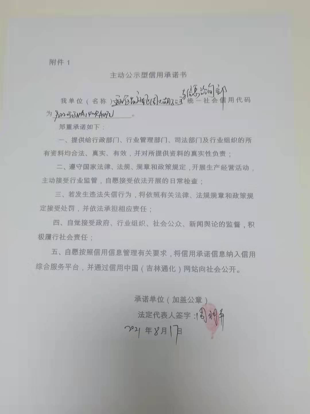 通化医药高新区周大胡子二手车信息咨询部.jpg