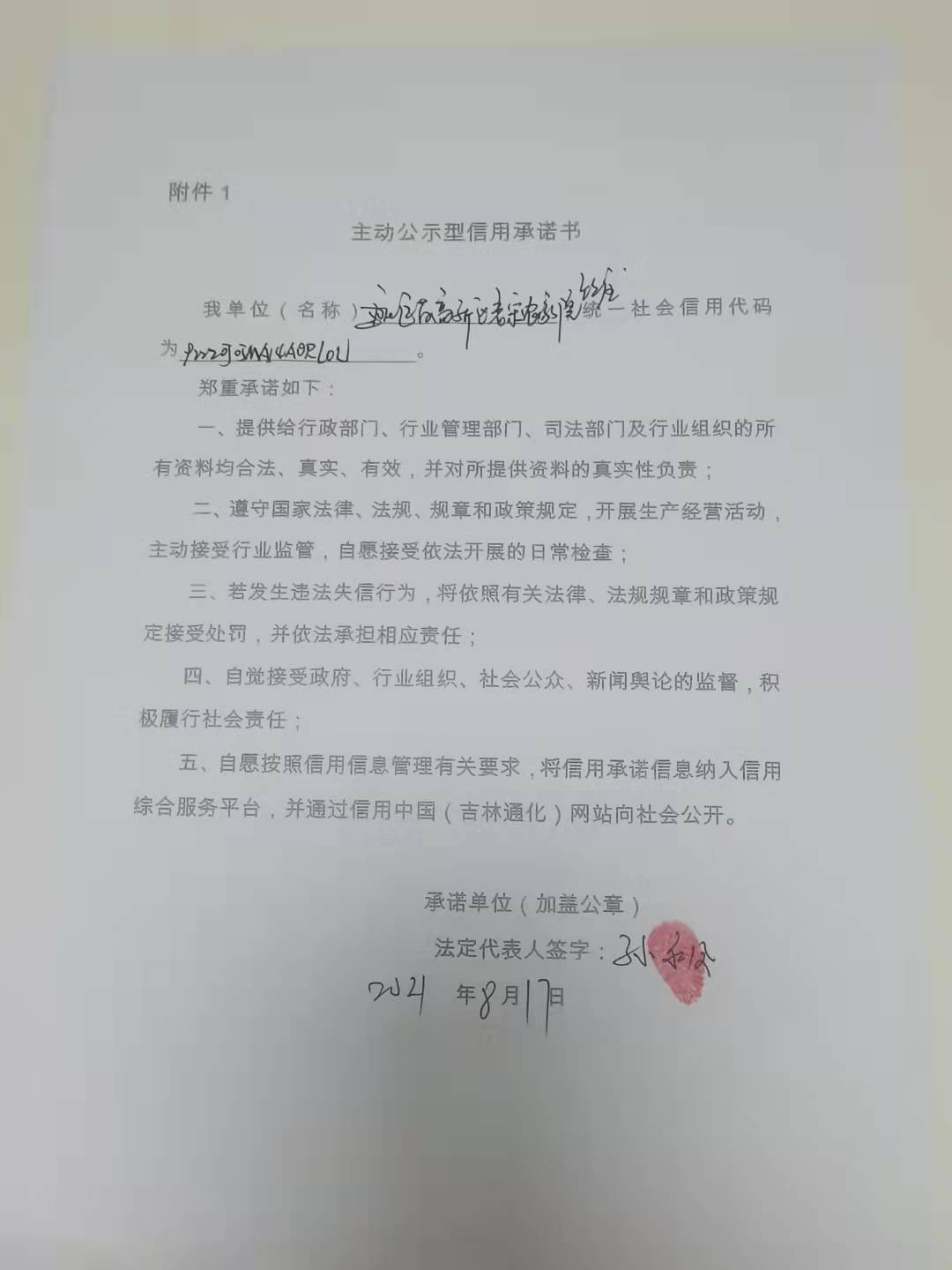 通化医药高新区老宋农家院饭庄.jpg