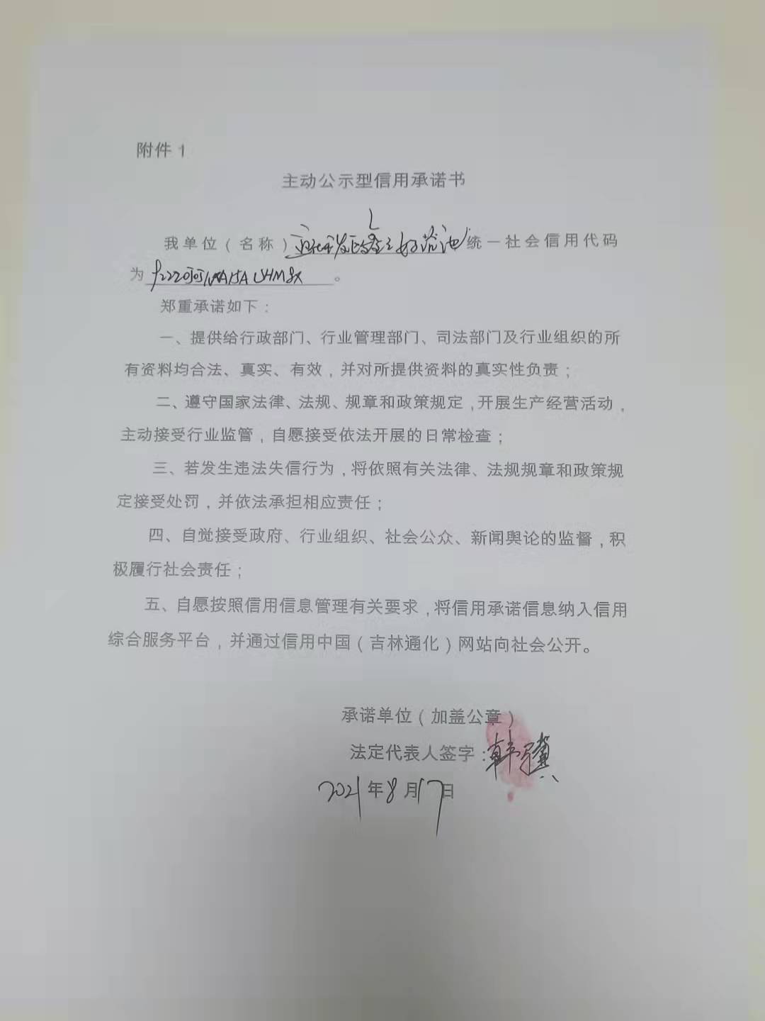 通化开发区鑫鑫女子浴池.jpg