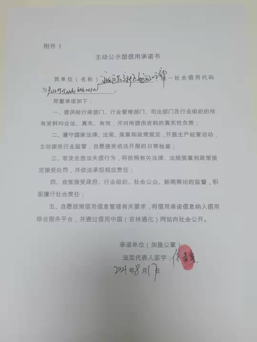 通化医药高新区好运小吃部.jpg
