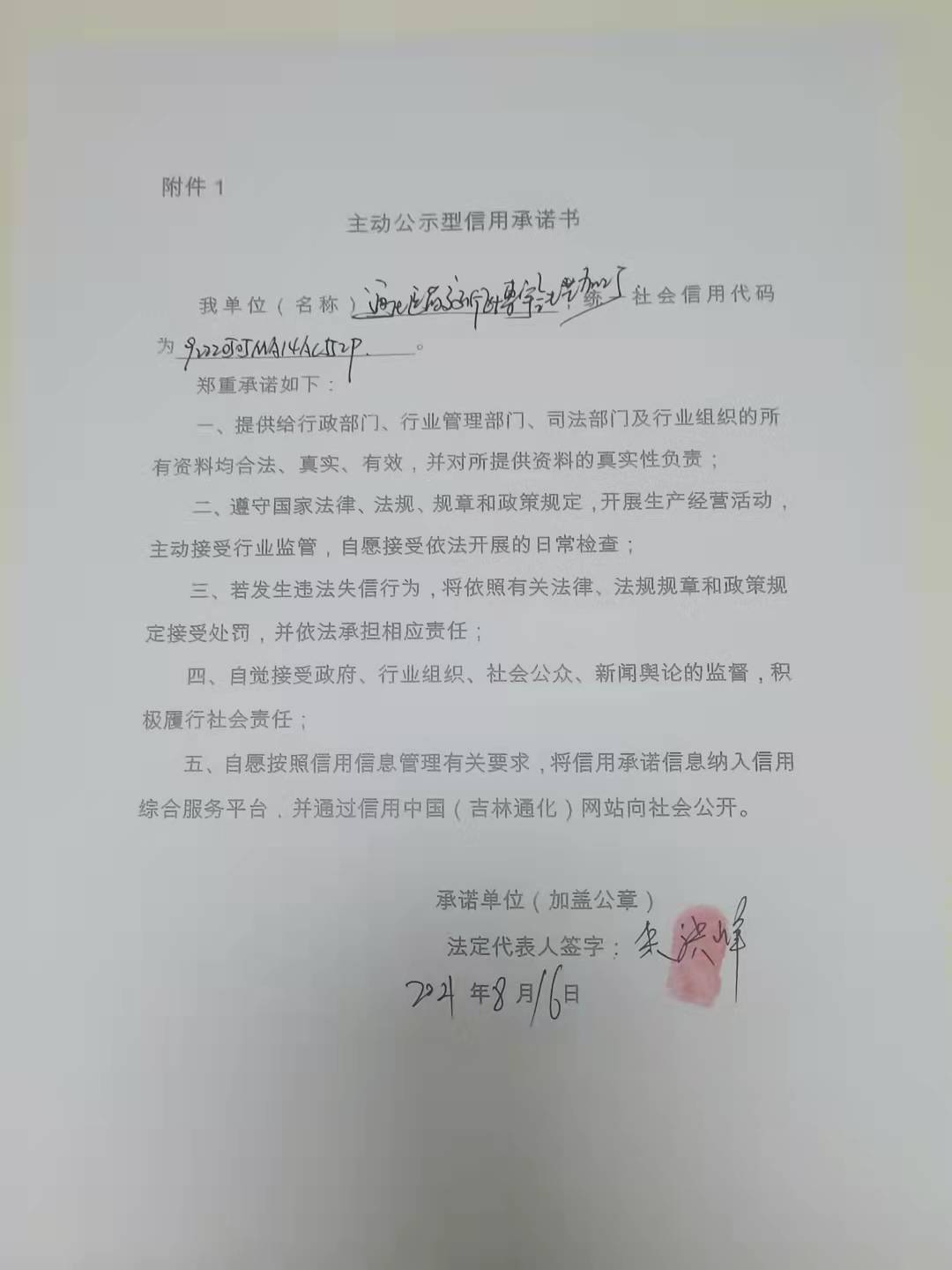 通化医药高新区博宇铁艺加工厂.jpg