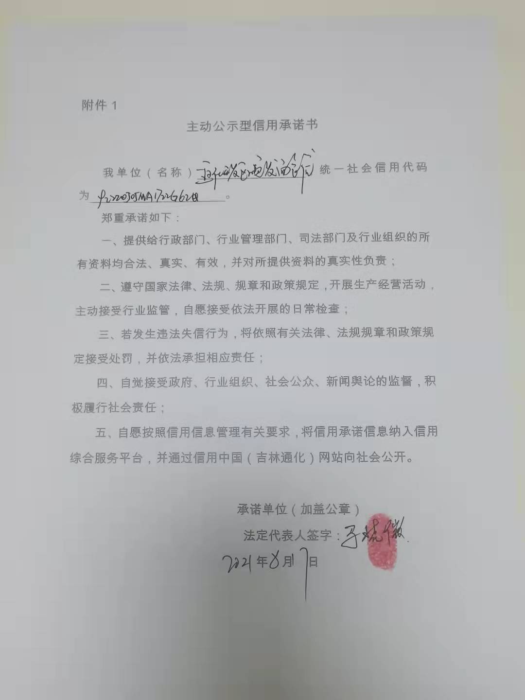 通化开发区顺发面食店.jpg