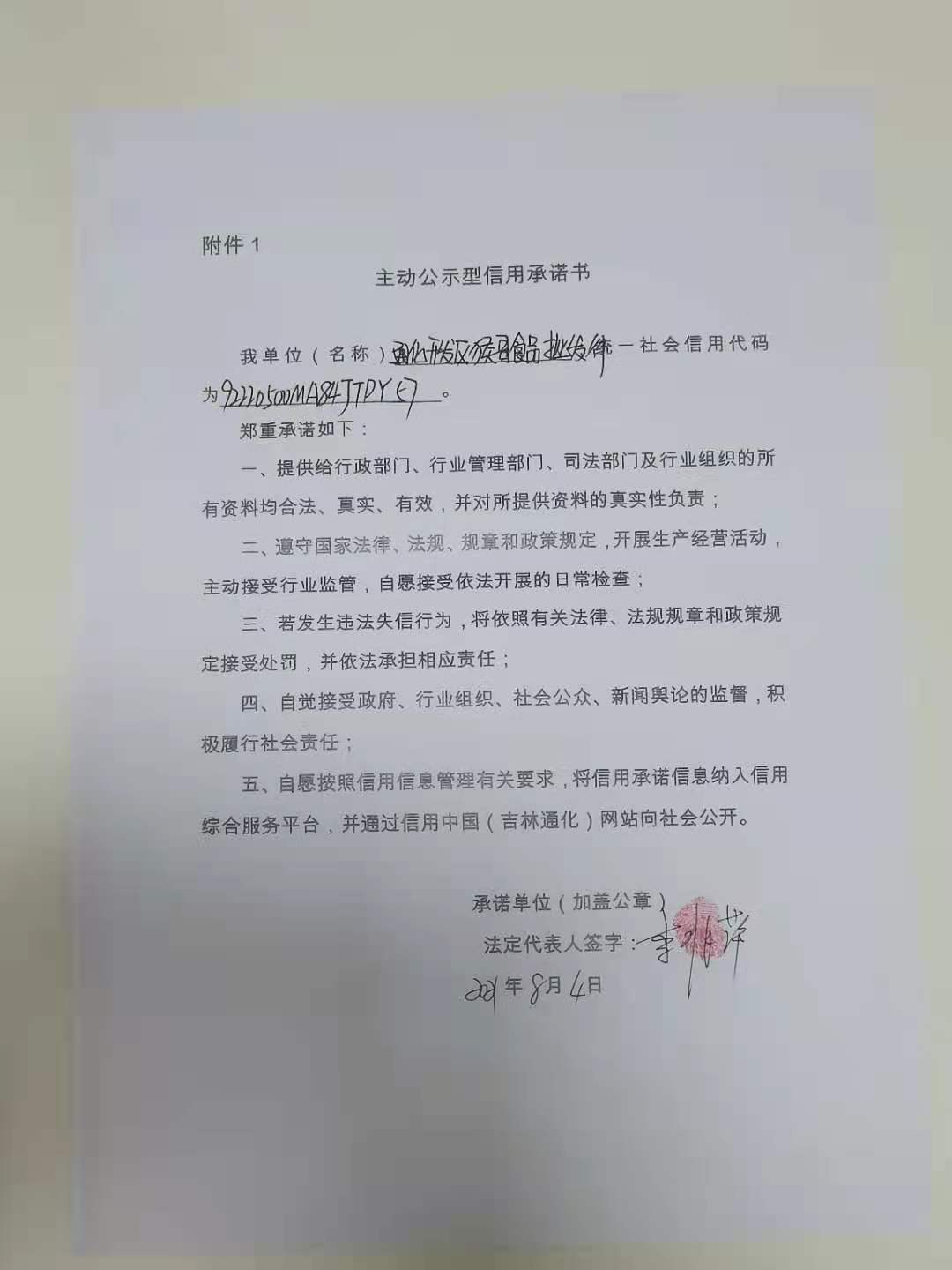 通化开发区猴哥食品批发行.jpg