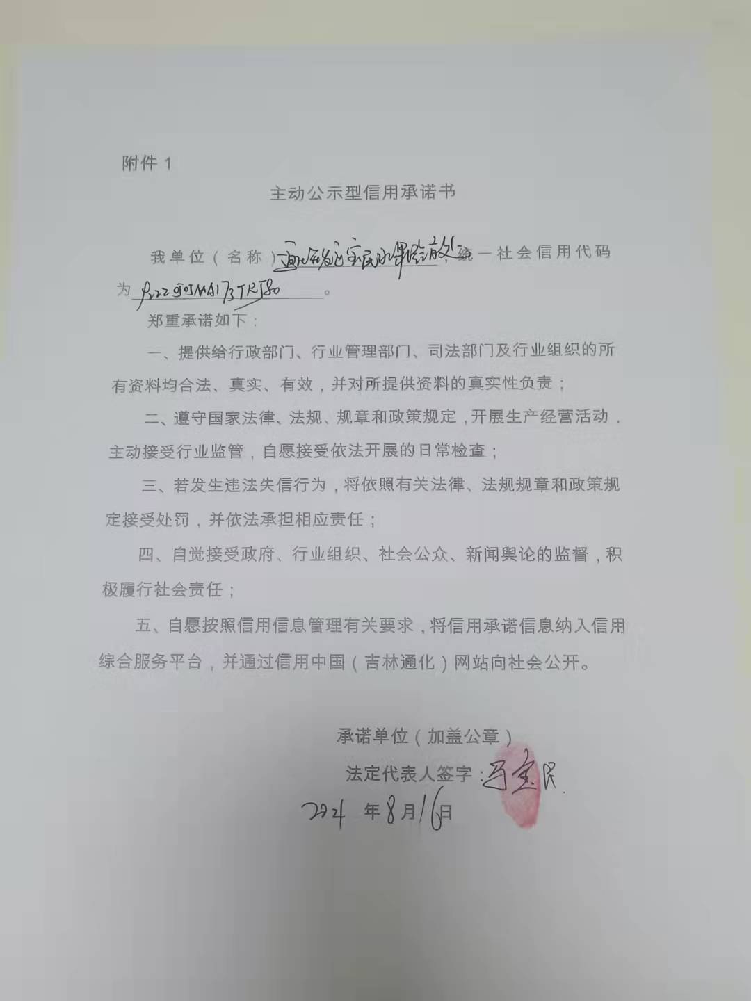 通化开发区宝民水果经销处.jpg