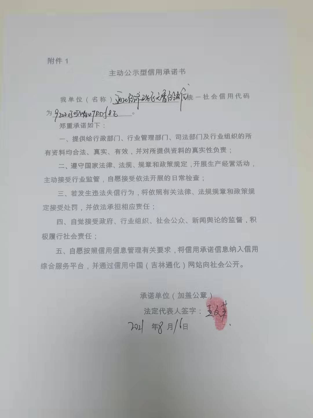 通化经济开发区天香经销店.jpg
