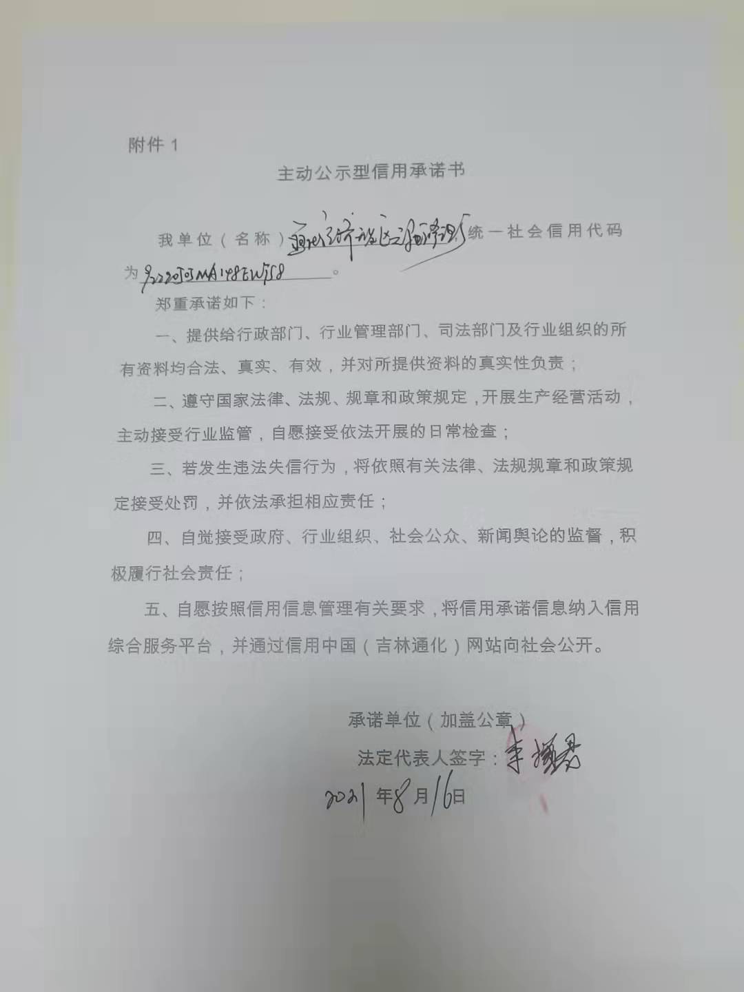 通化经济开发区天驰修理厂.jpg