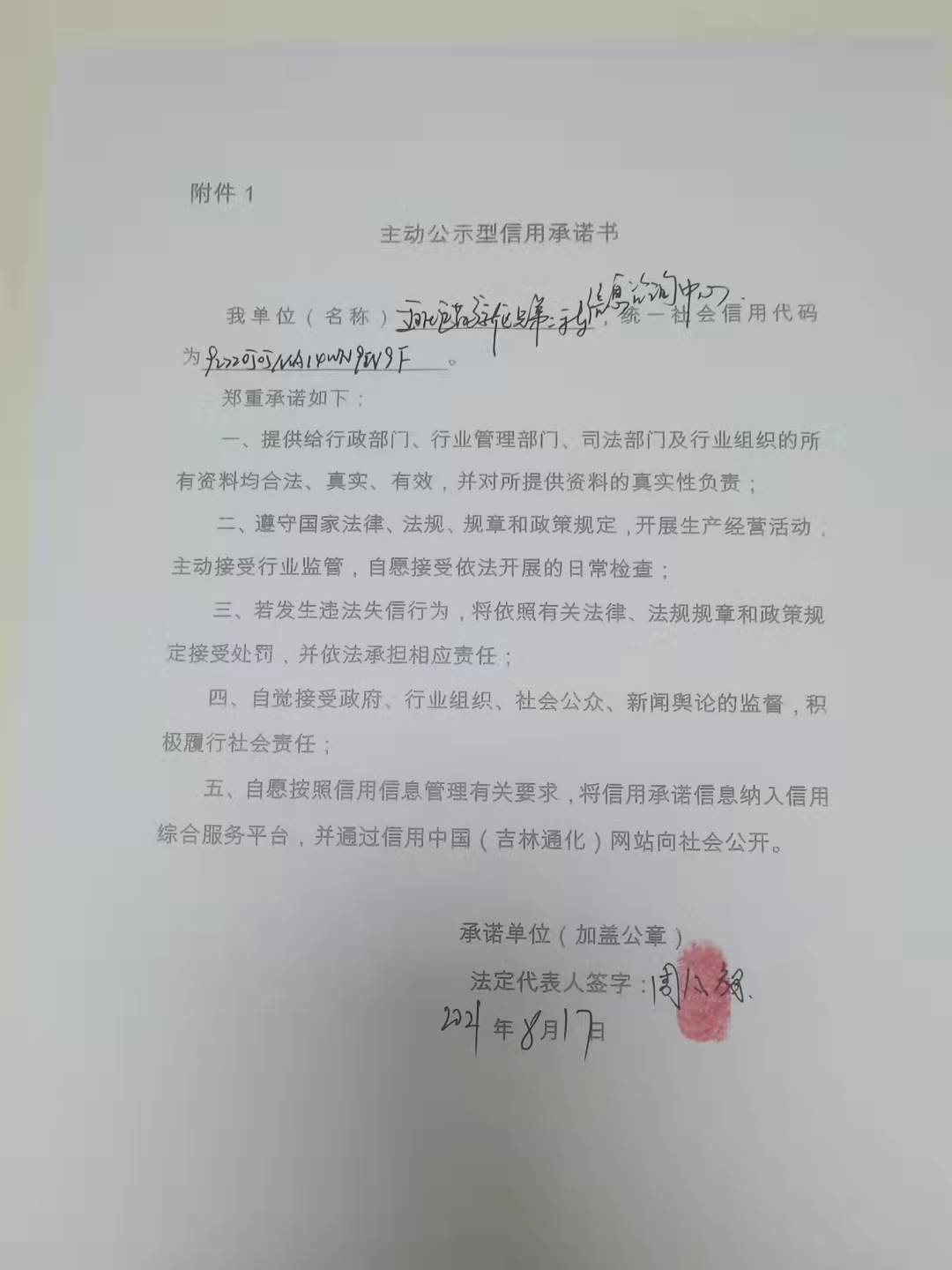 通化医药高新区兄弟二手车信息咨询中心.jpg