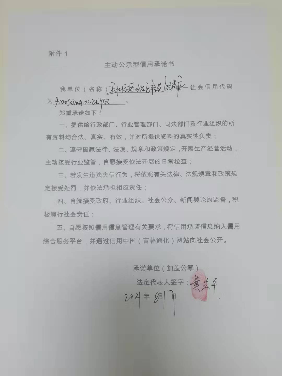 通化经济开发区桂英经销店.jpg