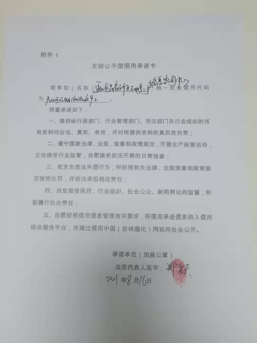 通化医药高新区万鹏二手车信息咨询中心.jpg