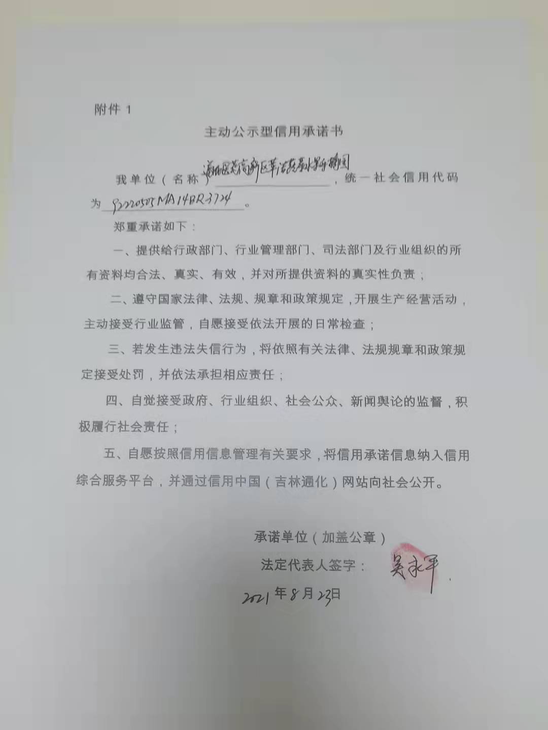 通化医药高新区苹洁蔬菜水果采摘园.jpg